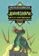 Переглянути уривок