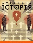 Переглянути уривок