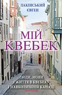 Переглянути уривок