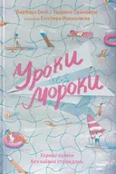 Переглянути уривок