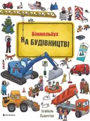 Переглянути уривок