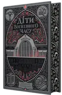 Переглянути уривок
