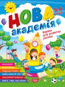Переглянути уривок