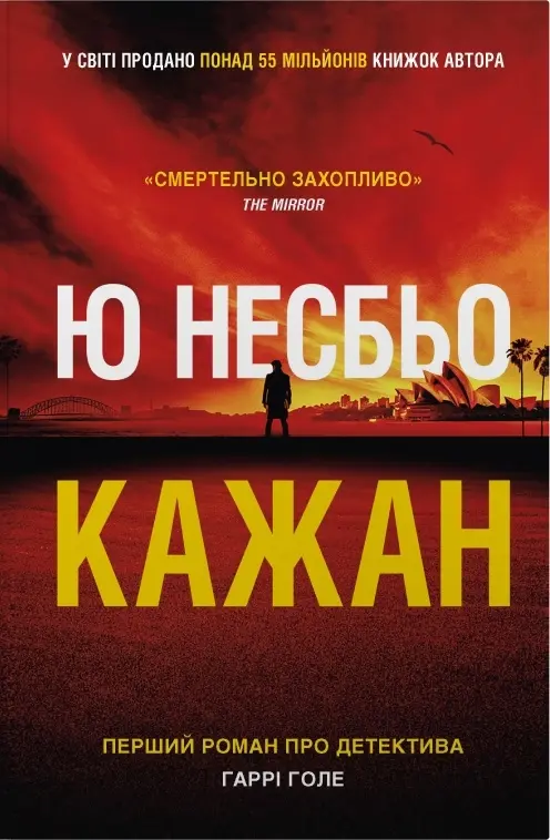 Обкладинка "Кажан"