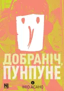 Переглянути уривок