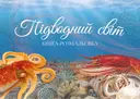 Переглянути уривок