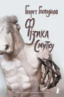 Переглянути уривок