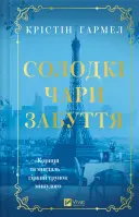 Переглянути уривок