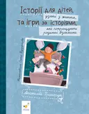 Переглянути уривок