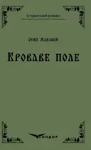 Переглянути уривок