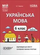 Переглянути уривок