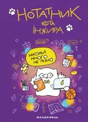 Переглянути уривок