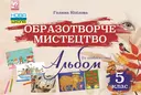 Переглянути уривок