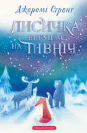 Переглянути уривок