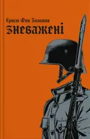 Переглянути уривок