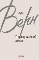 Переглянути уривок