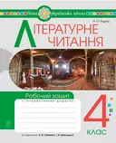 Переглянути уривок