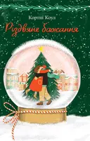Переглянути уривок