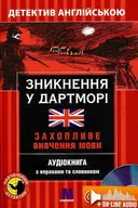 Переглянути уривок