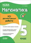 Переглянути уривок