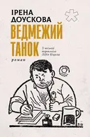 Переглянути уривок