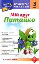 Переглянути уривок