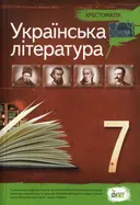 Переглянути уривок