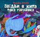 Переглянути уривок