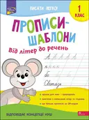 Переглянути уривок