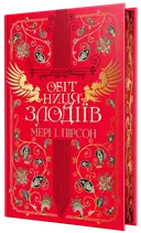 Переглянути уривок