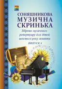 Переглянути уривок
