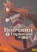 Переглянути уривок