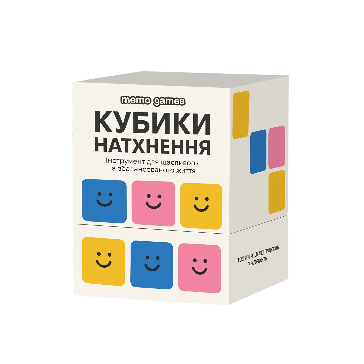 Кубики натхнення