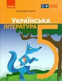 Переглянути уривок