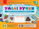 Переглянути уривок