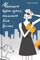 Переглянути уривок