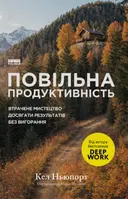 Переглянути уривок