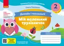 Переглянути уривок