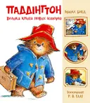 Переглянути уривок