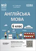 Переглянути уривок