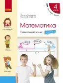 Переглянути уривок