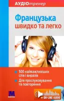 Переглянути уривок