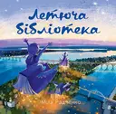 Переглянути уривок