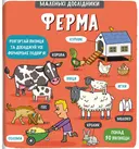 Переглянути уривок