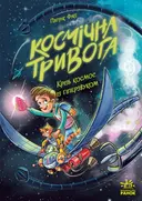 Переглянути уривок