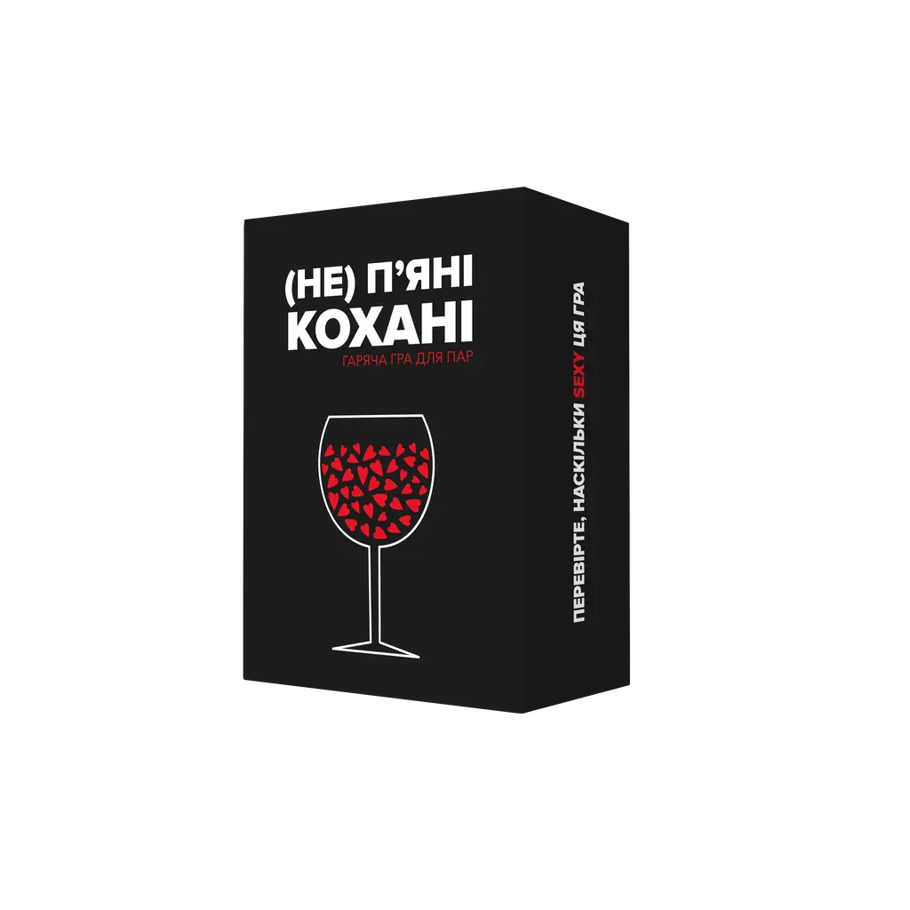 Обкладника "Не (п'яні) кохані" Обкладинка "Не (п'яні) кохані"