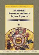 Переглянути уривок