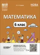 Переглянути уривок