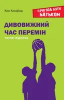Переглянути уривок