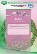 Переглянути уривок